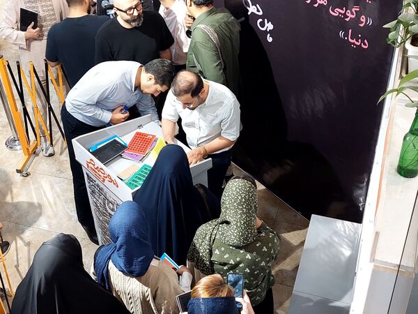 جشن امضای کتاب«ن‌ی‌س‌ت» در مشهد