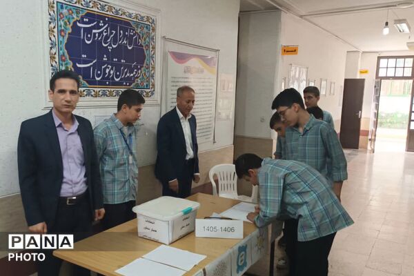 انتخابات همیار مشاور در آموزشگاه شهید صالحی