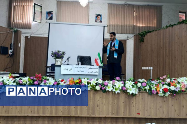 جلسه مجلس دانش‌آموزی ناحیه 4 شیراز 