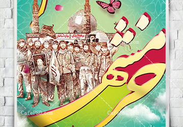 نشست شعر خوانی به مناسبت سالروز آزادسازی خرمشهر