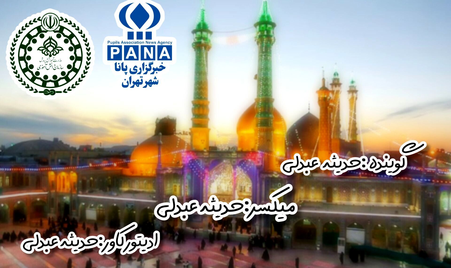 ولادت حضرت معصومه (س)