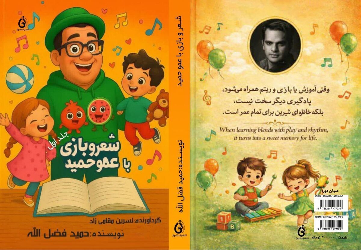 همزادپنداری با کودکان، مصادف با افزایش آرامش روانی و کاهش اضطراب اجتماعی است