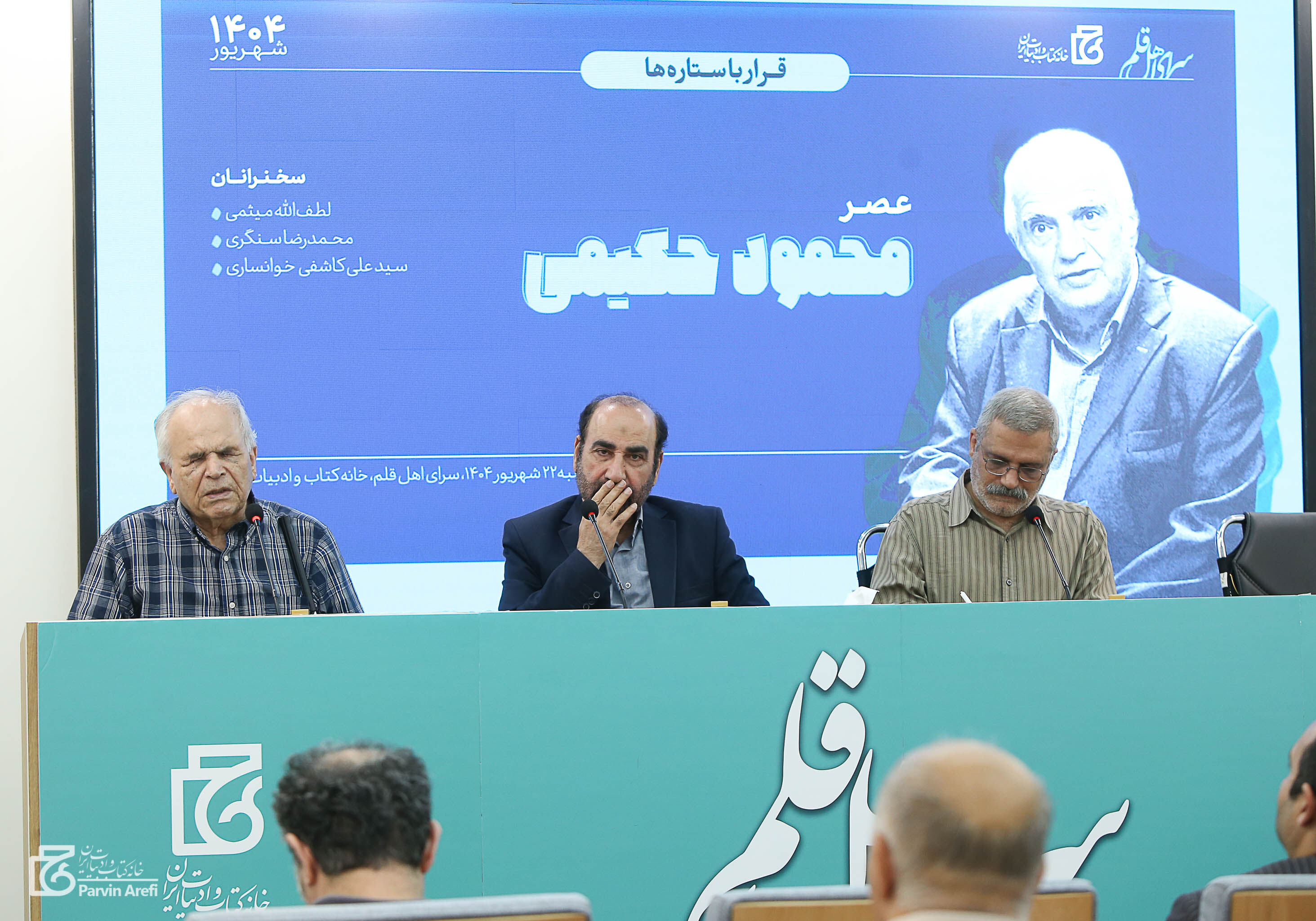 شخصیتی که با قلمش تاریخ‌ساز شد/ حکیمی در ساختار اندیشه یک نسل اثر گذاشت