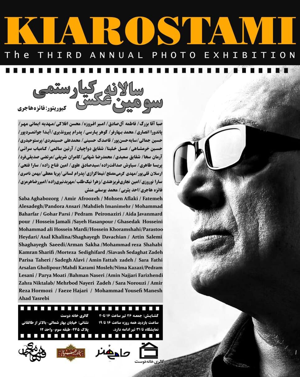 روایتی از تداوم یک نگاه شاعرانه به تصویر