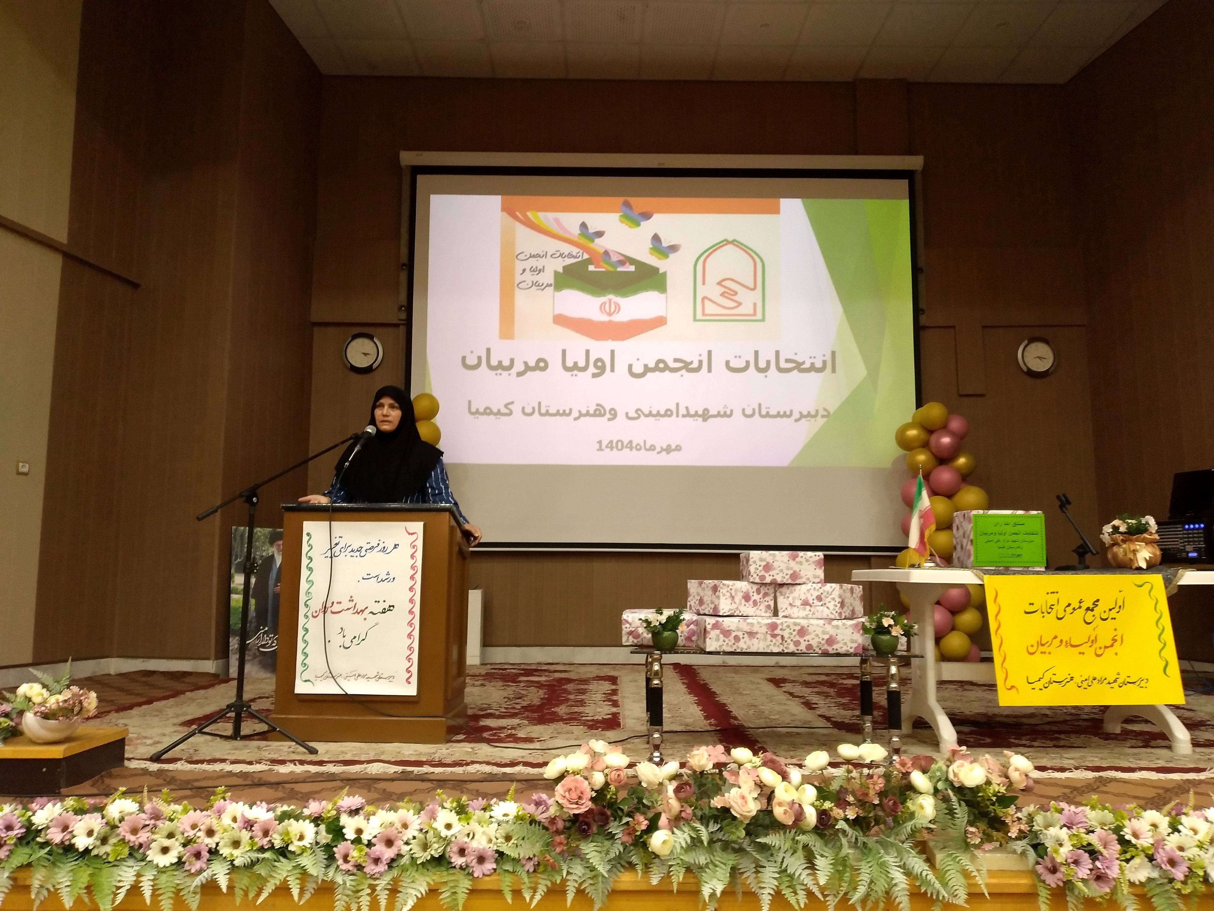 جلسه انجمن اولیا و مربیان در کانون شوشتری