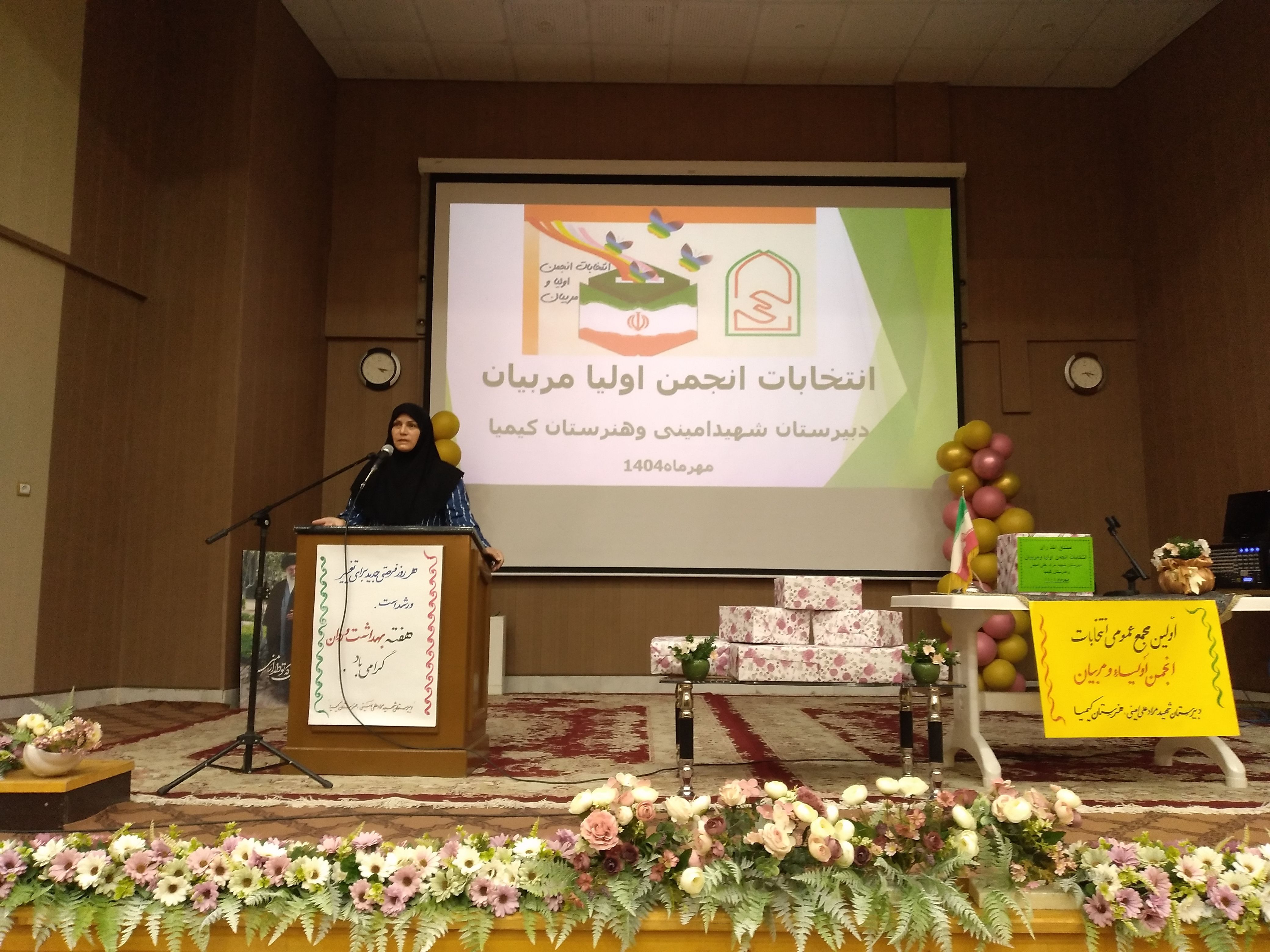 جلسه انجمن اولیا و مربیان در کانون شوشتری