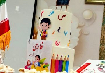 الفبایی که به پایان سال رسیده است