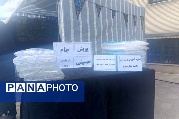 نذر اربعین، جام حسینی 