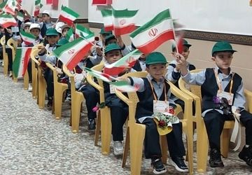 جشن نوآموزان دبستان شاهد شهید بهنام محمدی آغاز شد