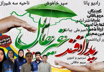 پدافند غیرعامل 