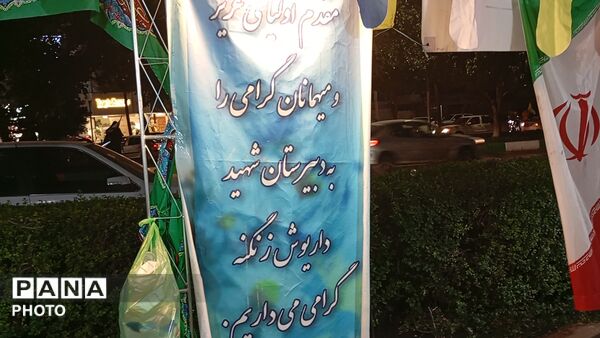 جشن با شکوه عید غدیر در مشهد