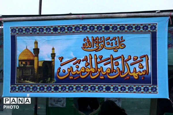 روایت عید غدیر در دل مردم اسلامشهر