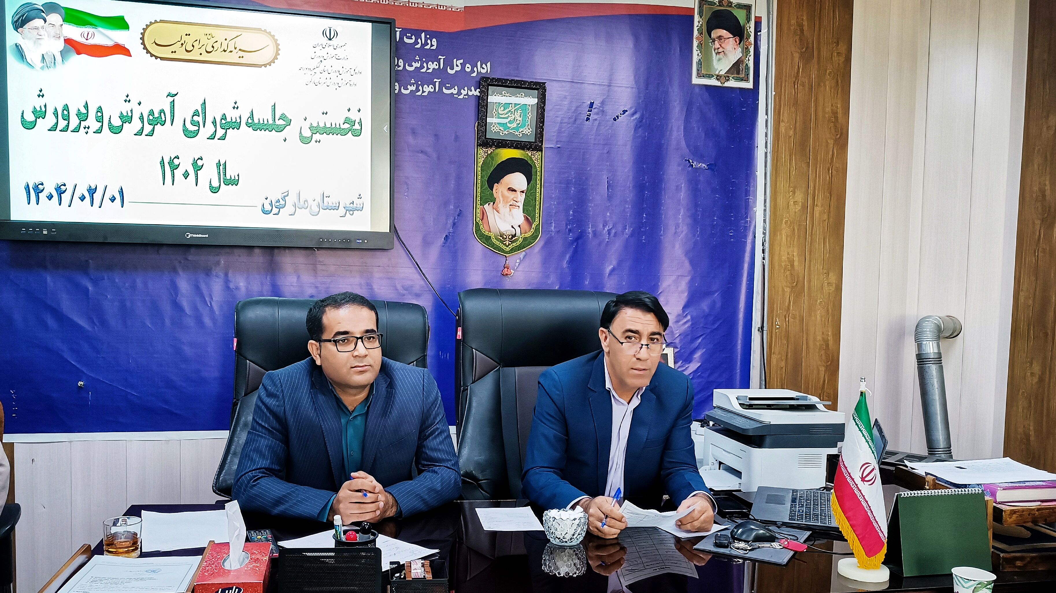 نخستین جلسه شورای آموزش و پرورش شهرستان مارگون در سال جدید
