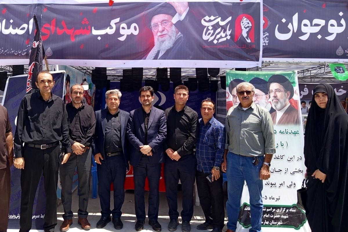 جلوه‌ای از  همبستگی و خدمت در وداع رهبر شهید  امت اسلام در بهارستان دو