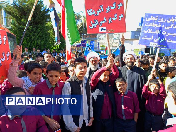 حماسه ای جاوید در سیزده آبان 