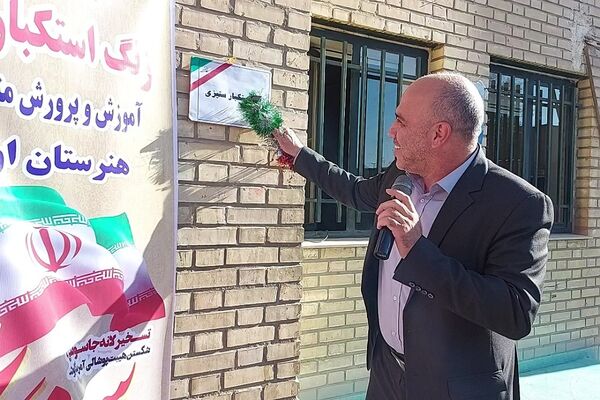 آیین نواختن زنگ استکبارستیزی در هنرستان اولیا کهریزک