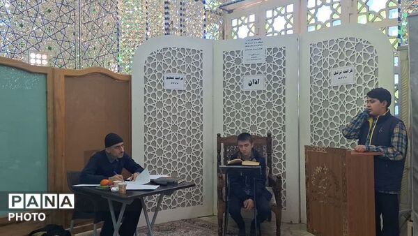 رقابت پسران ناحیه یک قم در مسابقات قرآن، عترت و نماز دانش آموزی