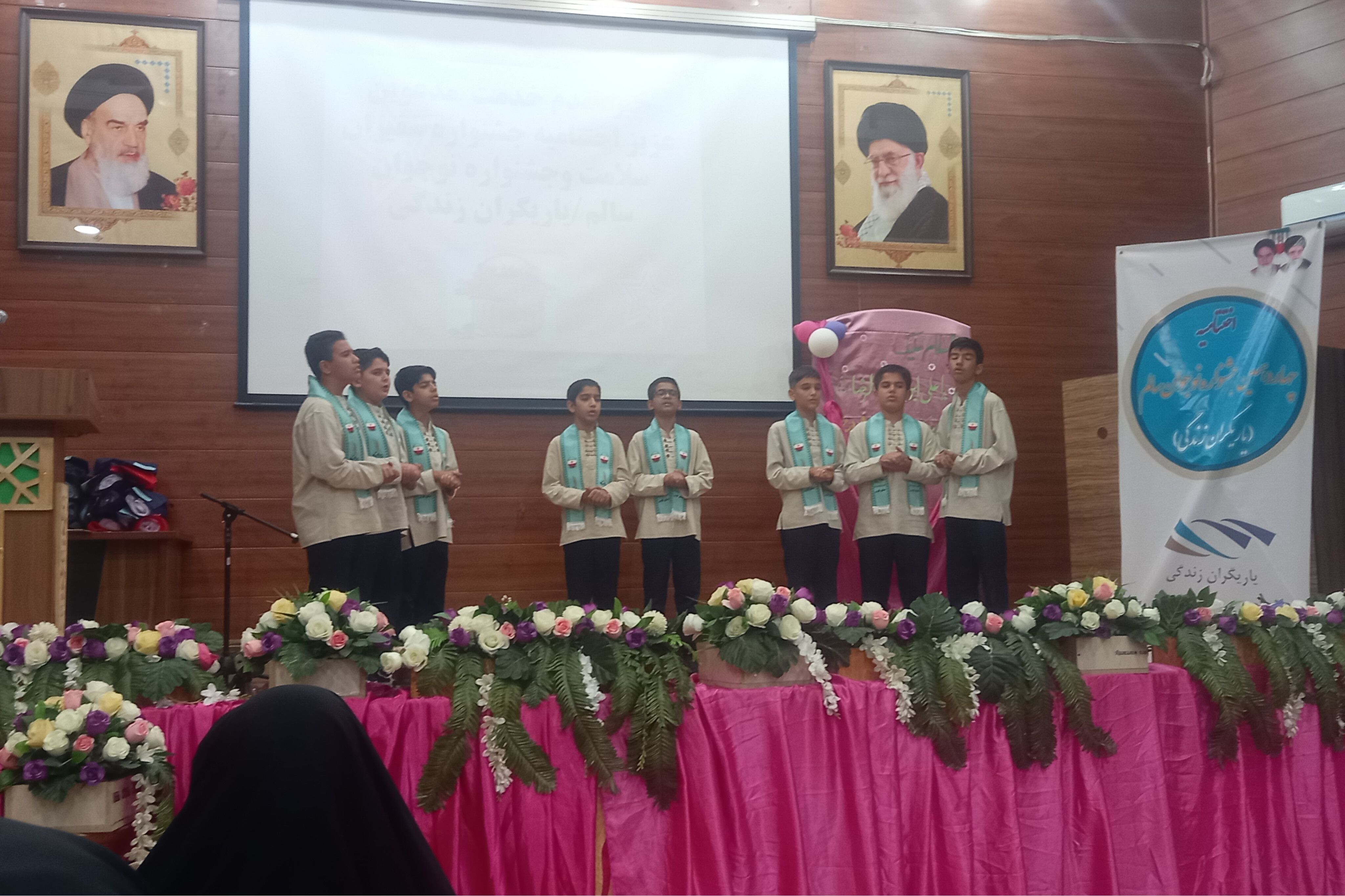 آیین اختتامیه چهاردهمین دوره جشنواره نوجوان سالم یاریگران زندگی و اولین دوره جشنواره علمی مهارتی سفیران سلامت