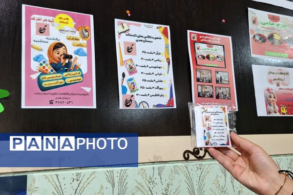  افتتاحیه‌ پایگاه تابستانی و برگزاری طرح حامی در مدرسه هدی ۱