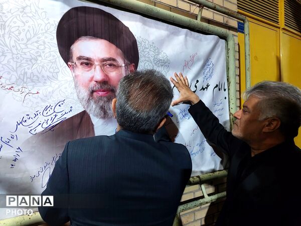 همایش بیعت جامعه فرهنگیان با رهبری و دستاوردهای نظام