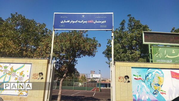 پروژه مهر در دبیرستان شاهد ابوذر غفاری نیشابور