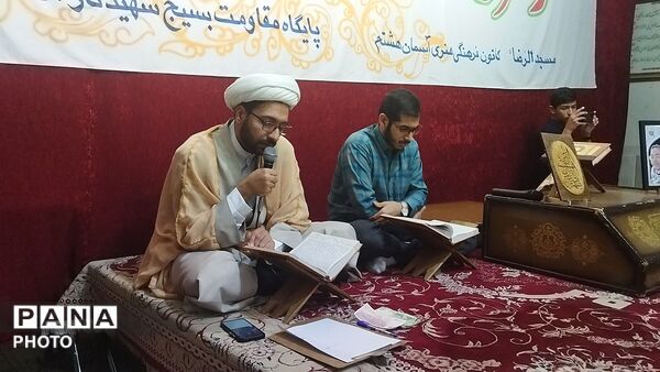 جزء خوانی قرآن کریم با حضور نسل  z در مسجد الرضای نیشابور 