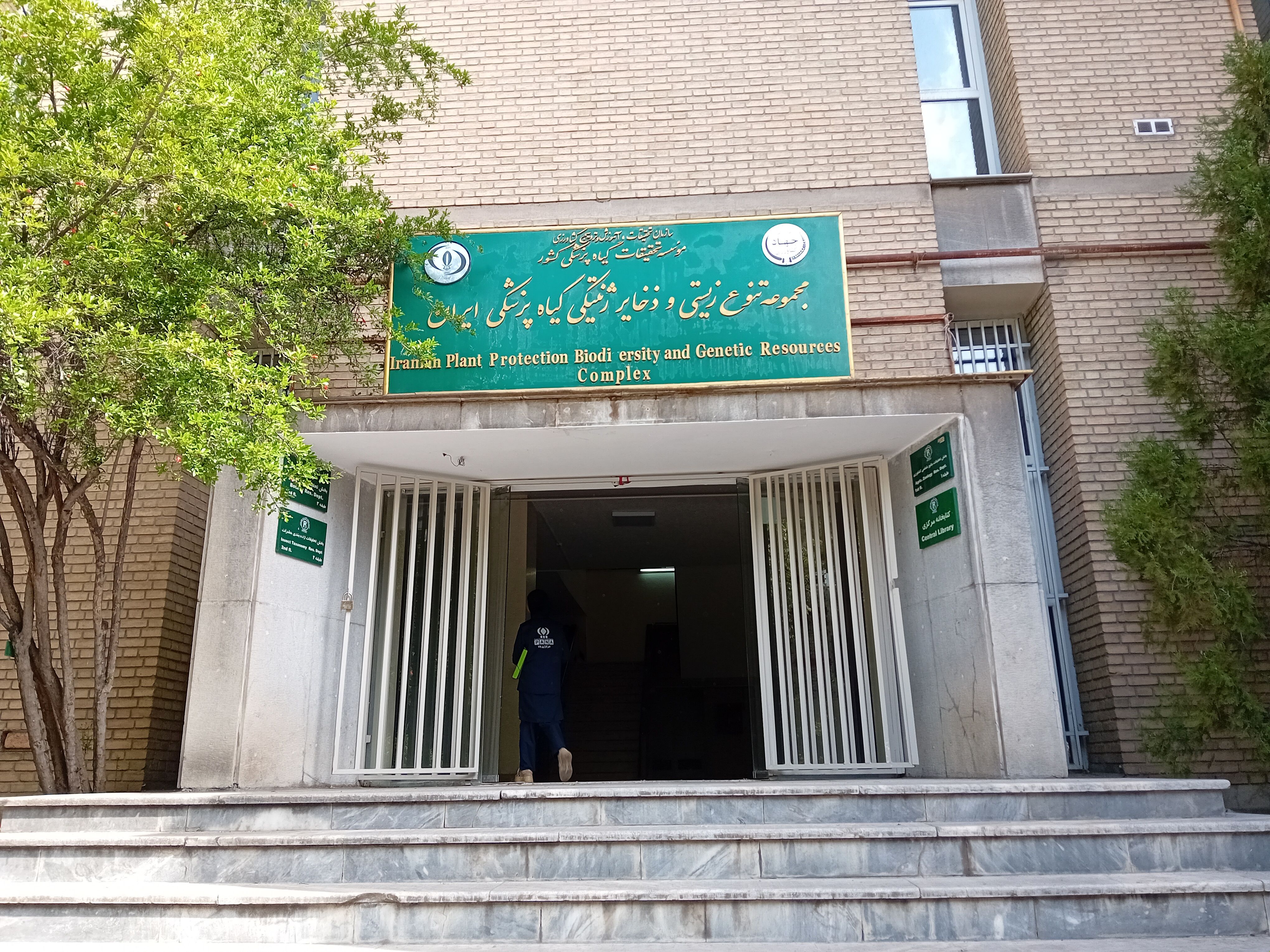 بازدید خبرنگاران از موزه گیاه‌پزشکی تهران در راستای تقویت فعالیت‌های مسئله‌محور کشاورزی، دامداری و شیلات