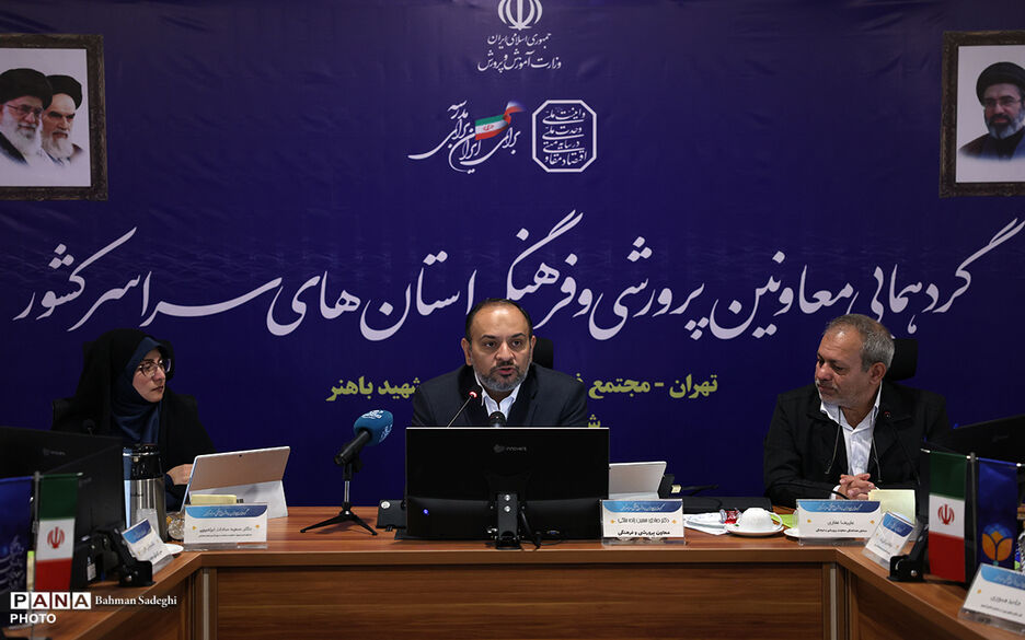 گردهمایی معاونان پرورشی و فرهنگی سراسر کشور