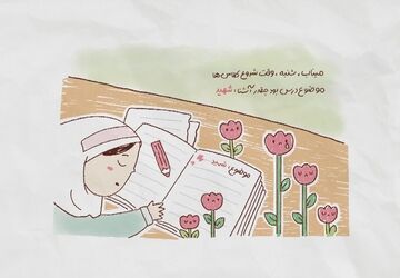 به مناسبت چهلم شهدای دانش آموز میناب