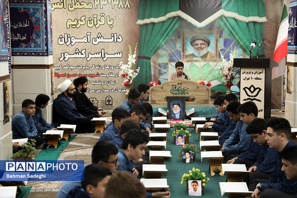 محفل انس با قرآن کریم به‌مناسبت یادبود شهید سید حسن نصرالله