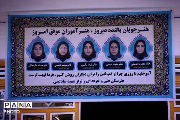 «یک روز با هنرستان مــــن» در هنرستان شهید سادلجی شهرستان کبودراهنگ 