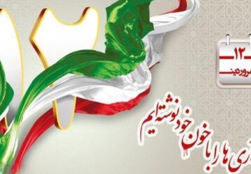 طنین سرود «جمهوری اسلامی» در میدان ساعت تبریز؛ تجدید یک عهد ۴۷ ساله
