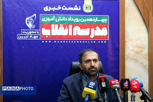 نشست خبری دبیرکل اتحادیه انجمن‌های اسلامی دانش‌آموزان