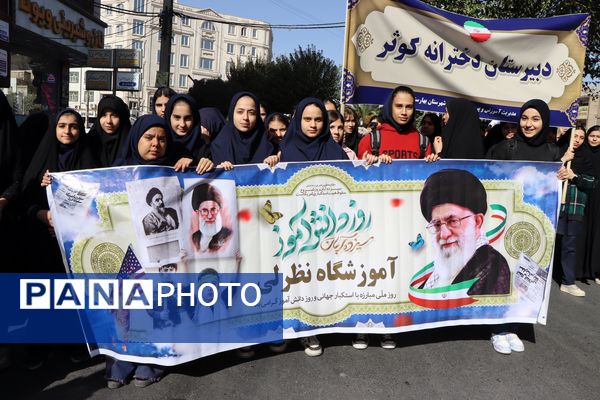 حضور پرشور دانش‌آموزان و مسئولین در راهپیمایی ۱۳ آبان در ناحیه یک بهارستان