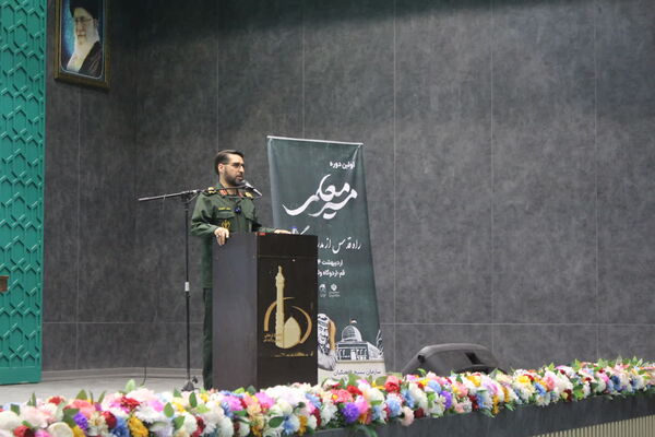 همایش دو روزه «مسیر معلمی» در قم