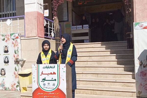 انتخابات همیار مشاور در آموزشگاه هیأت امنایی فرزانگان ملارد