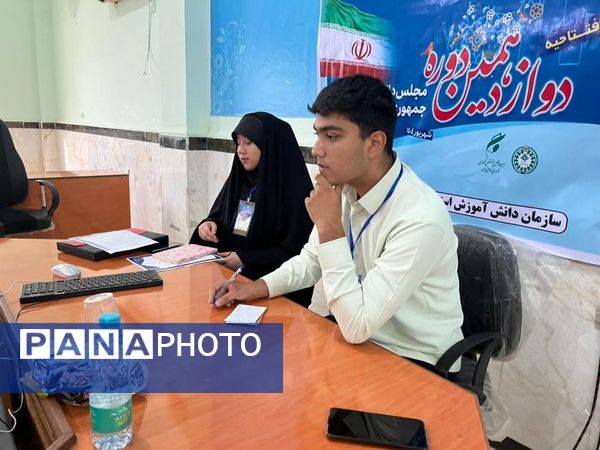 افتتاحیه دوازدهمین دوره مجلس دانش آموزی جمهوری اسلامی ایران در گناوه