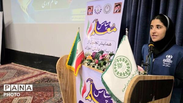 همایش شهرستانی تجلیل از پیشتازان، مربیان و مدرسان پیشتاز برتر در شهرستان جم