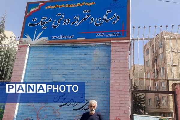 اجرای برنامه‌های پروژه مهر در مدارس میقات و شهید حیدری پردیس 