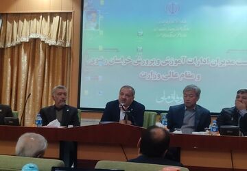 نشست مشترک روسای ادارات آموزش و پرورش با حضور مقام عالی وزارت آموزش و پرورش