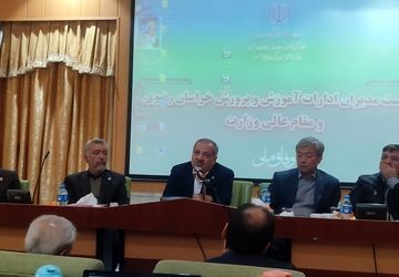 نشست مشترک روسای ادارات آموزش و پرورش با حضور مقام عالی وزارت آموزش و پرورش