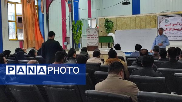 زاهدان، میزبان رویداد بزرگ مهارت‌افزایی؛ دوره آموزشی سه‌روزه مربیان و معاونان پرورشی پیشتاز 