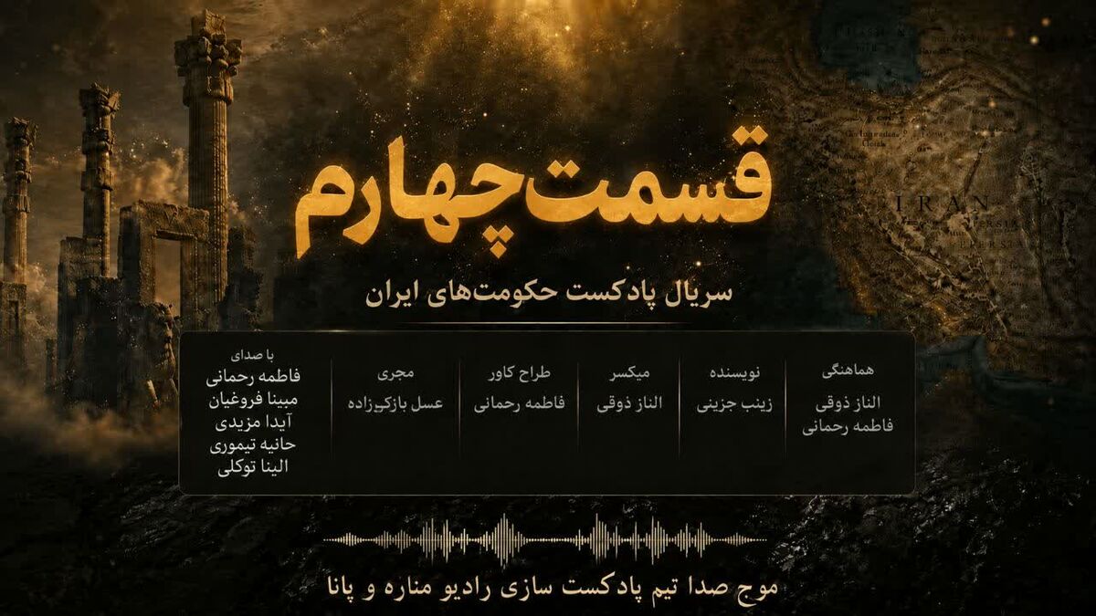 اشکانیان؛ چهارصد سال ایستادگی در برابر روم