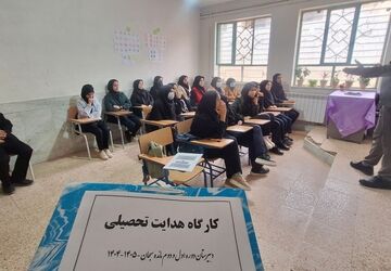 برگزاری کلاس‌های مشاوره‌ ویژه دانش‌آموزان در میانکوه
