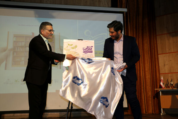 مراسم اختتامیه و تقدیر از برگزیدگان رویداد «کتاب سفید» - 2