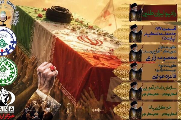جاده‌های دلتنگِ پدر؛ پارت دوم