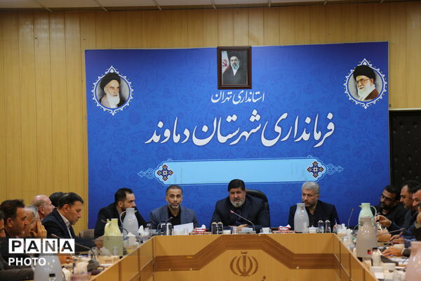 تشکیل قرارگاه تنش آبی شهرستان دماوند