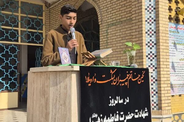 ویژه‌برنامه «یاس پهلو شکسته» در هنرستان الغدیر