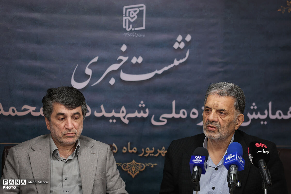 نشست خبری جایزه ملی شهید دکتر محمدجواد باهنر