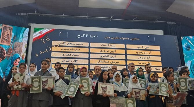 تجلیل از آینده نگران کوچک در اختتامیه طرح جابر بن حیان
